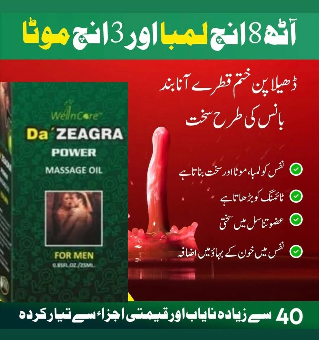 Da Zeagra Men’s Wellness Oil – Strength, Stamina & Confidence Support